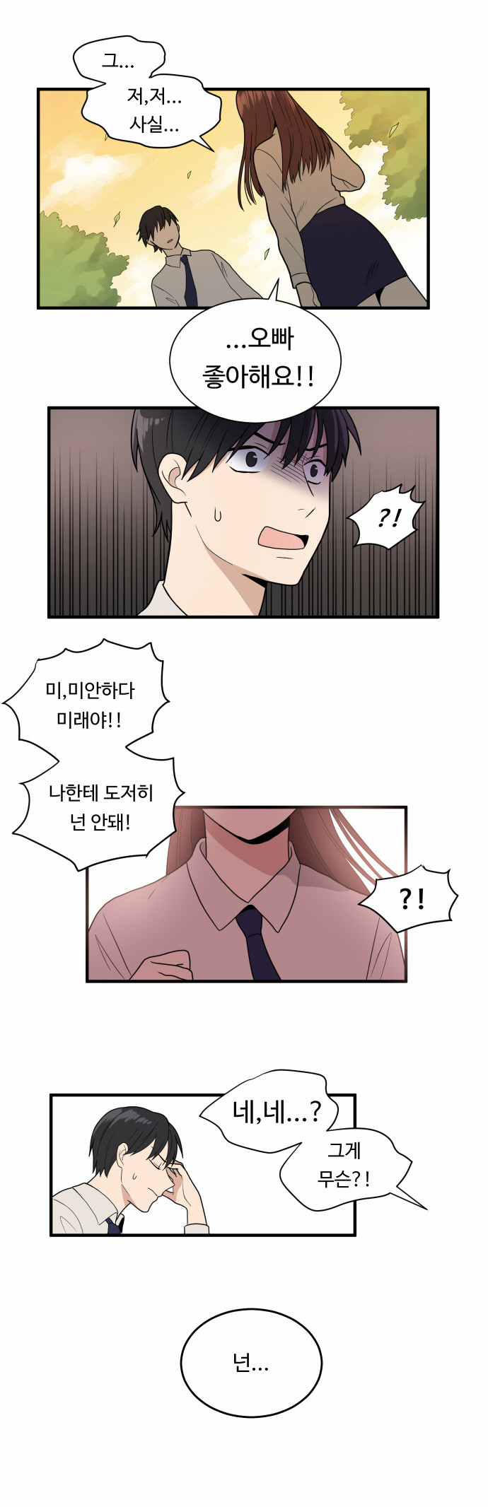 8 페이지