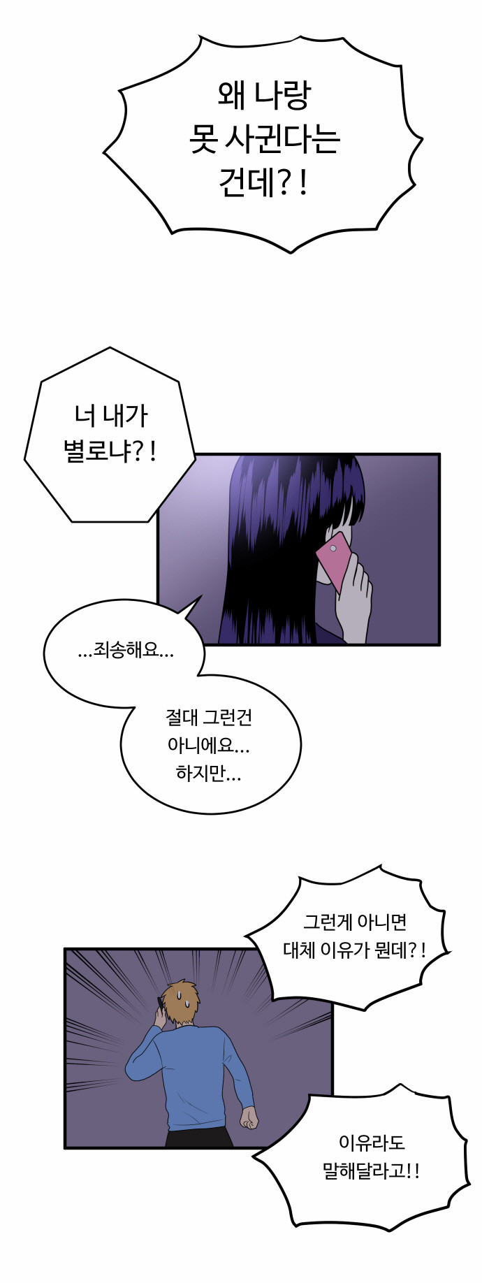 36 페이지