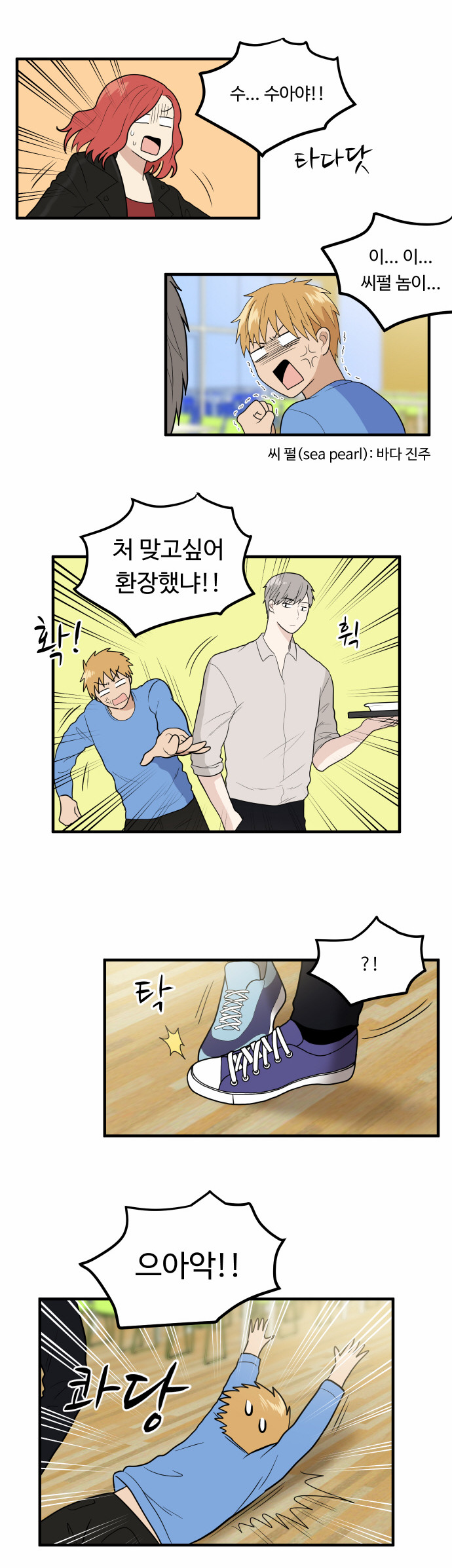 8 페이지
