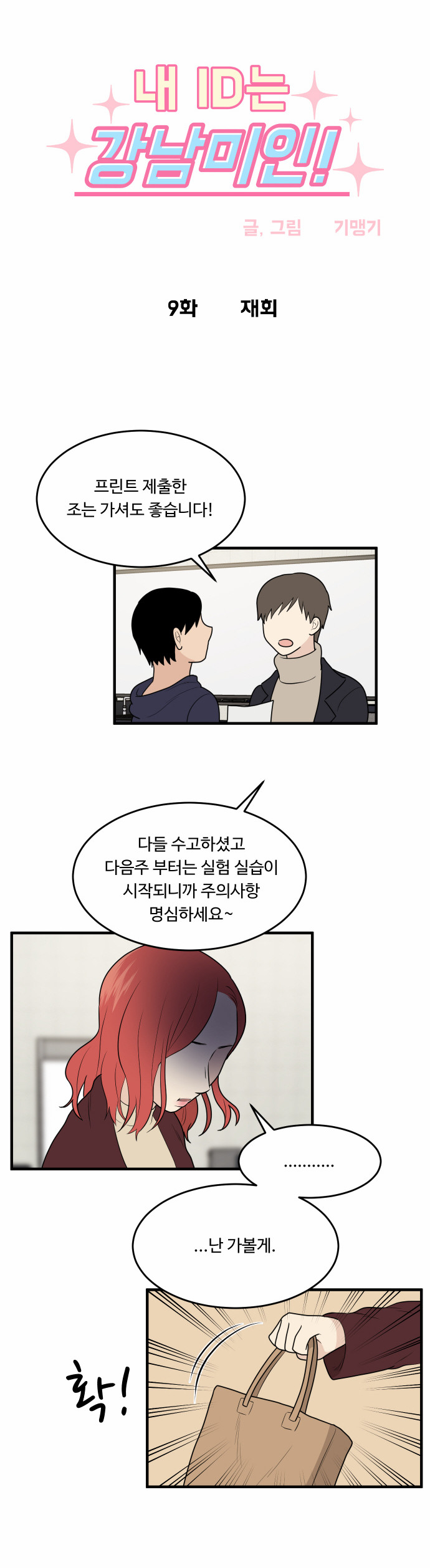 2 페이지