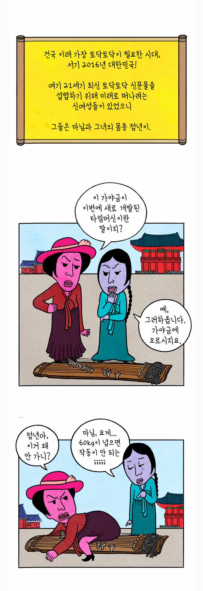 2 페이지