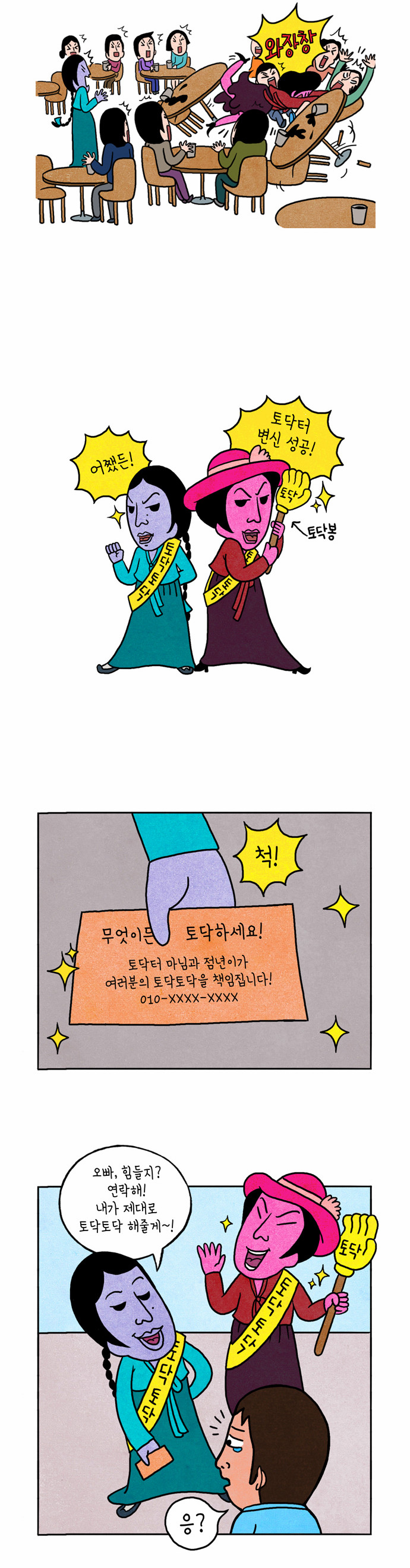 11 페이지