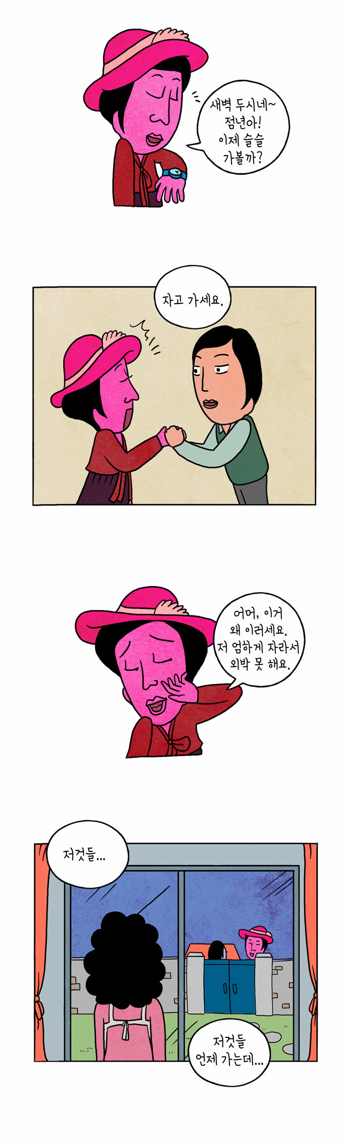 12 페이지