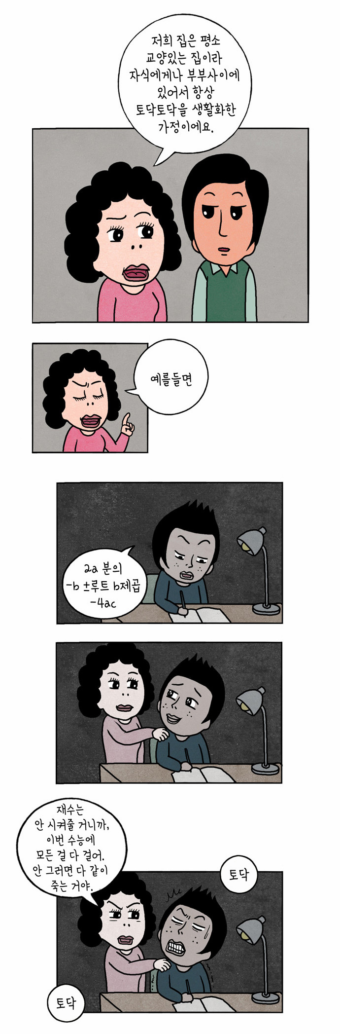 6 페이지