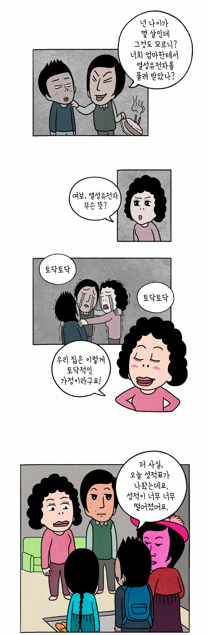 8 페이지