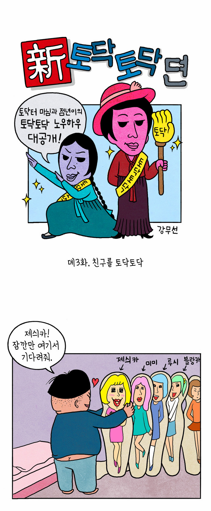 2 페이지