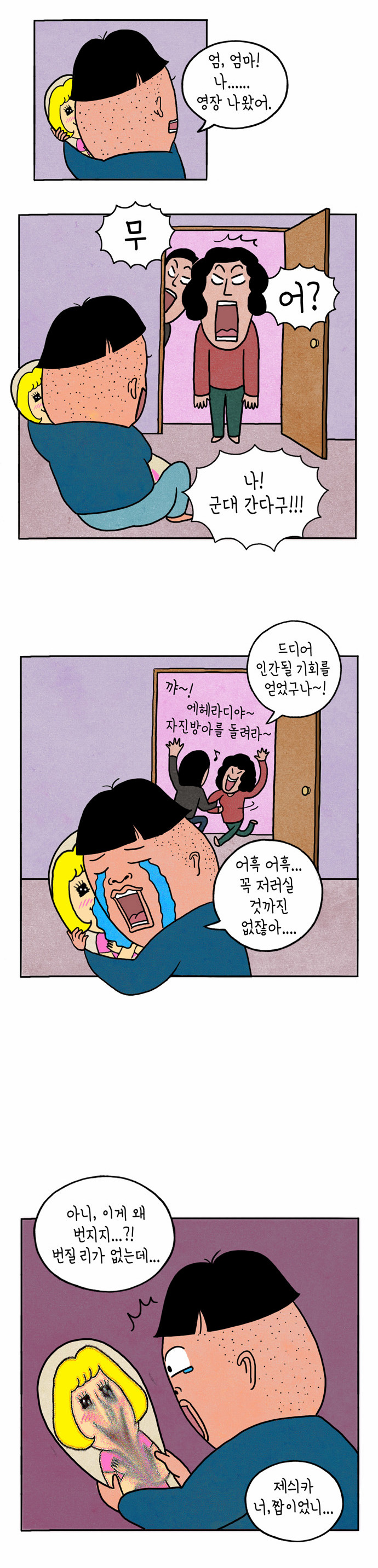 5 페이지