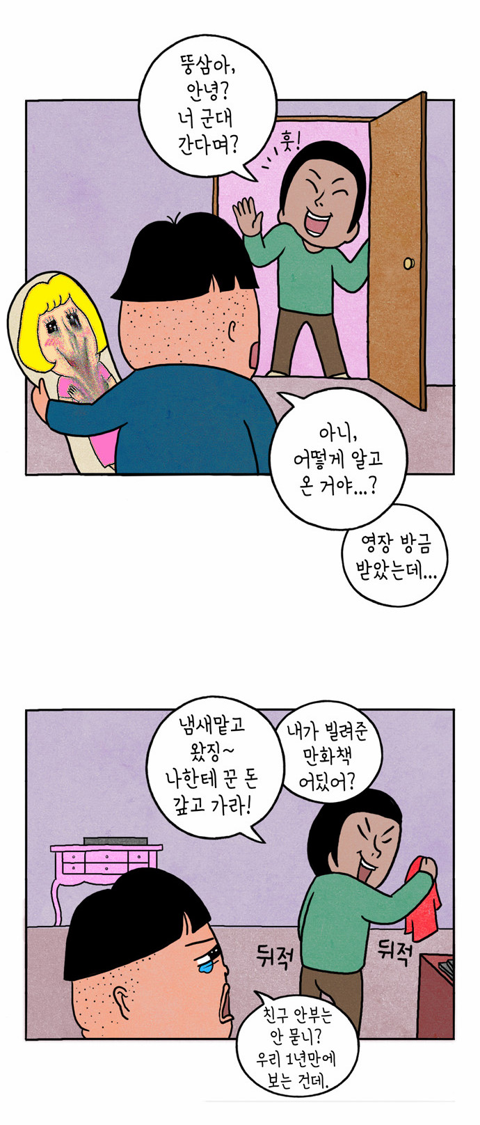 6 페이지
