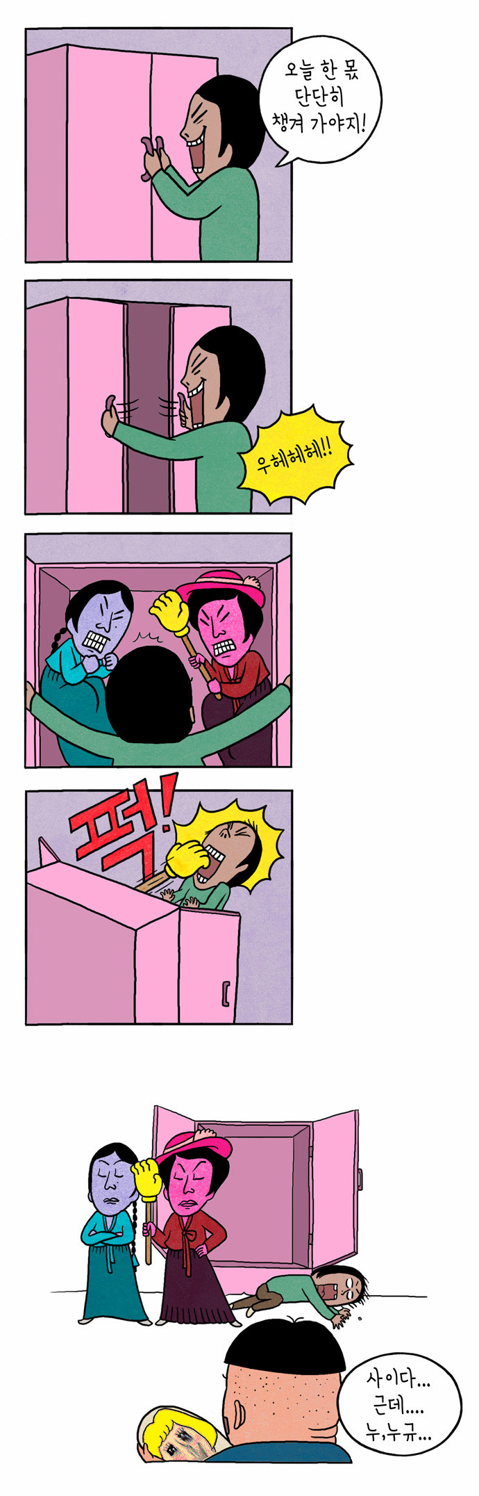 8 페이지