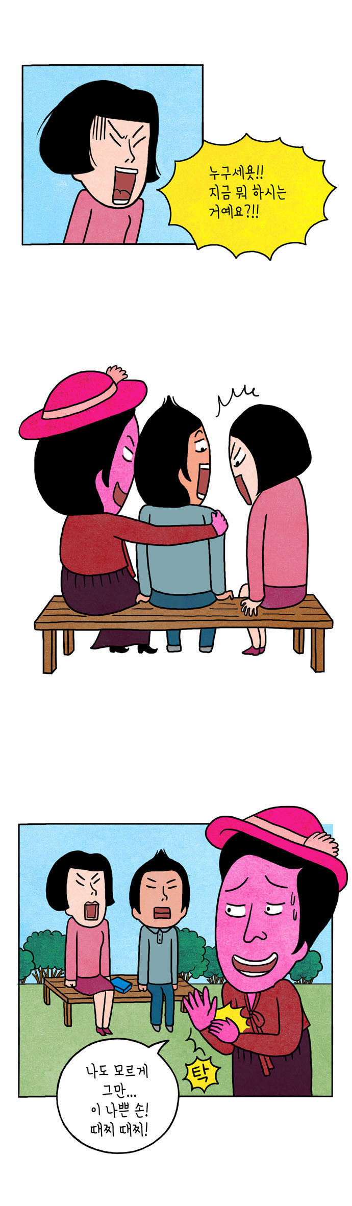 3 페이지