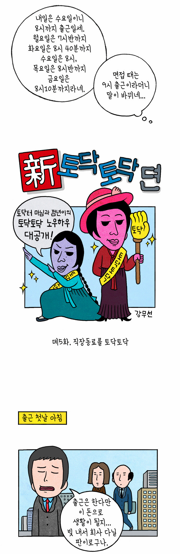 2 페이지