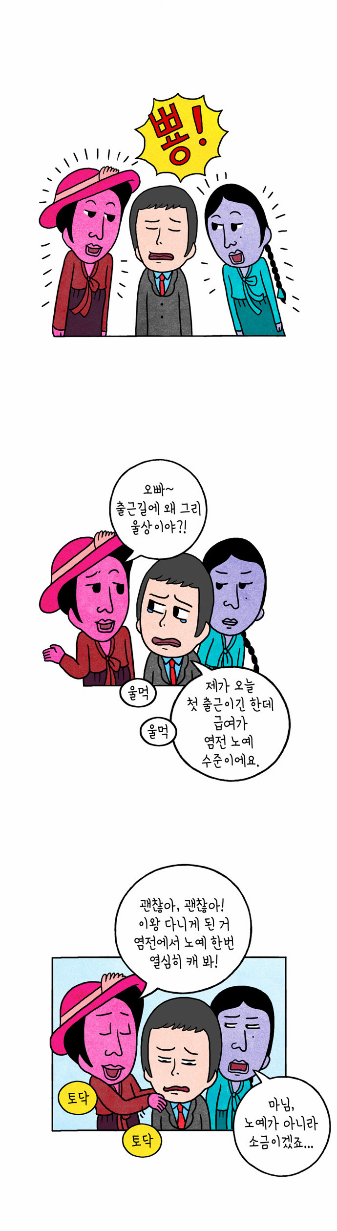 3 페이지