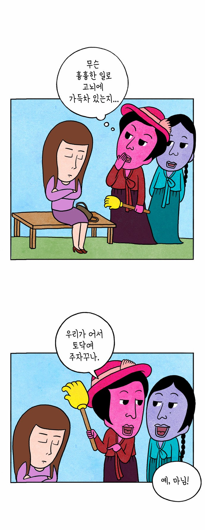 2 페이지