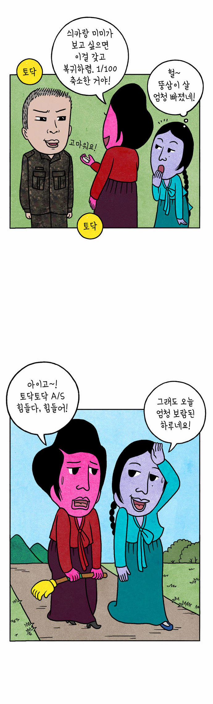 12 페이지