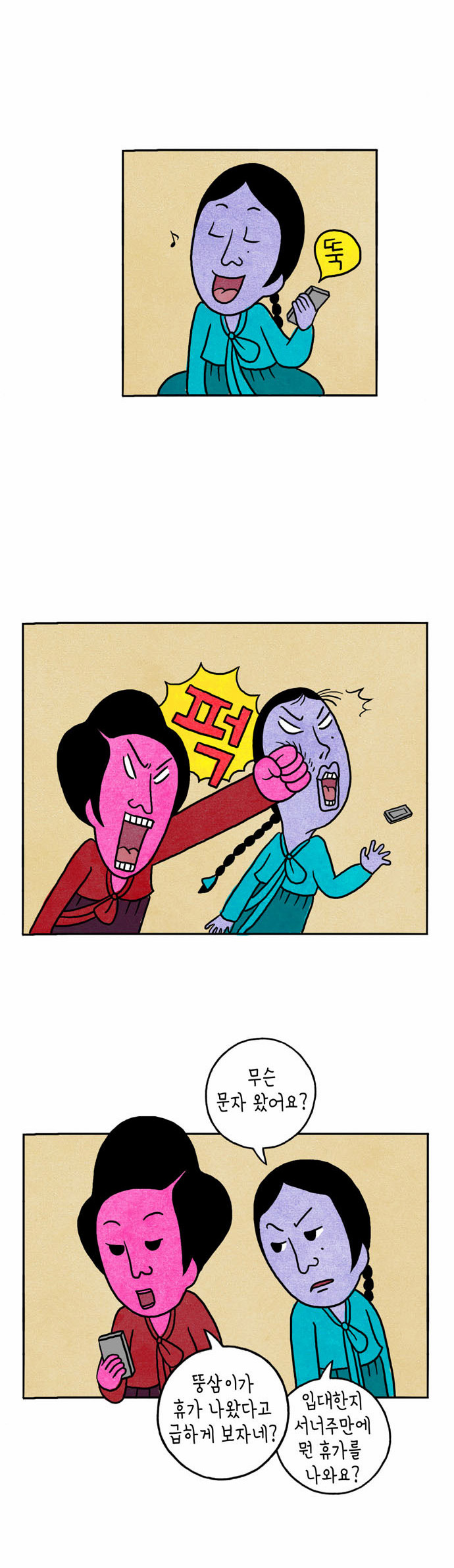 2 페이지