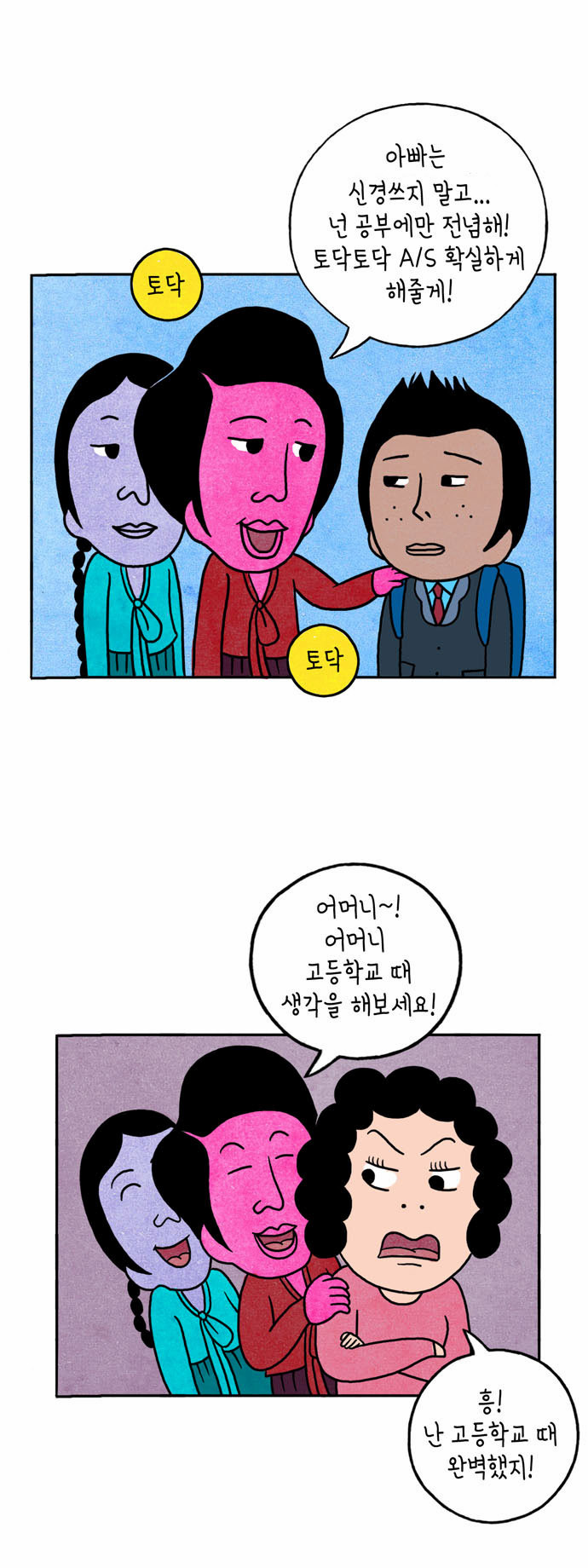 6 페이지