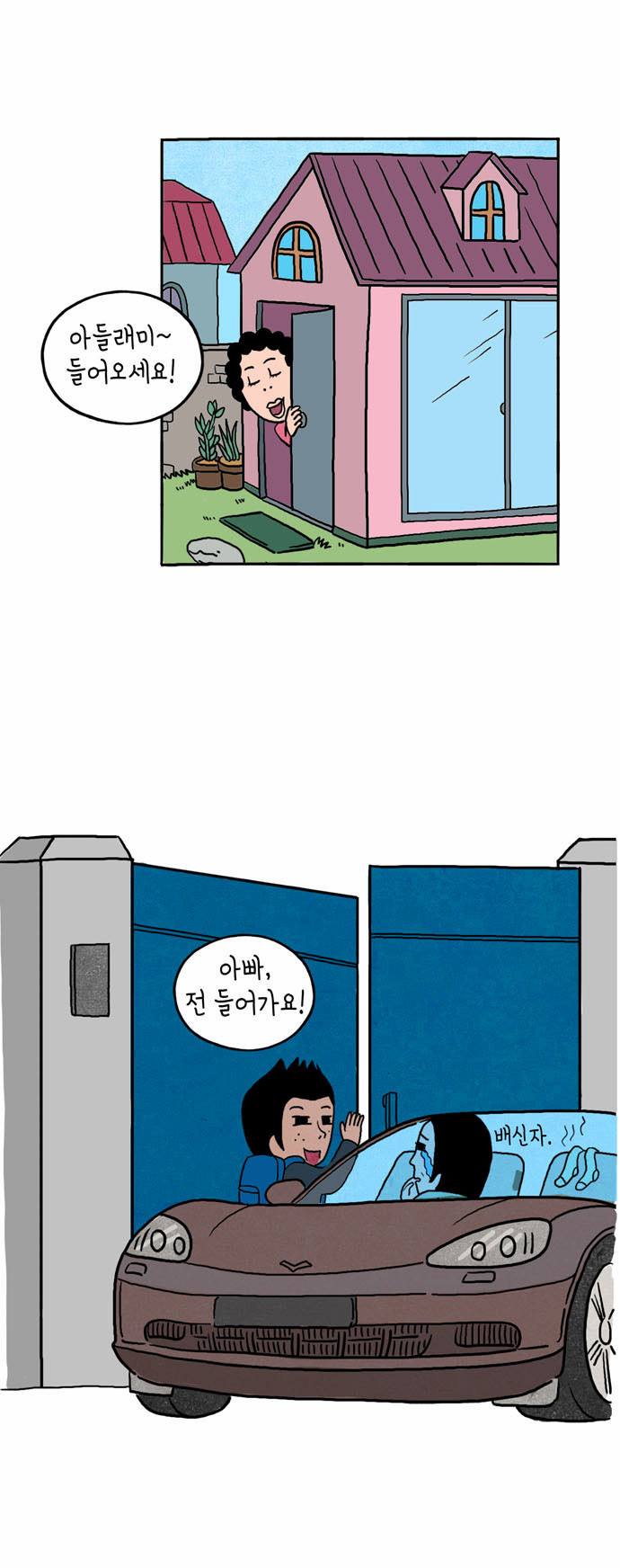 8 페이지