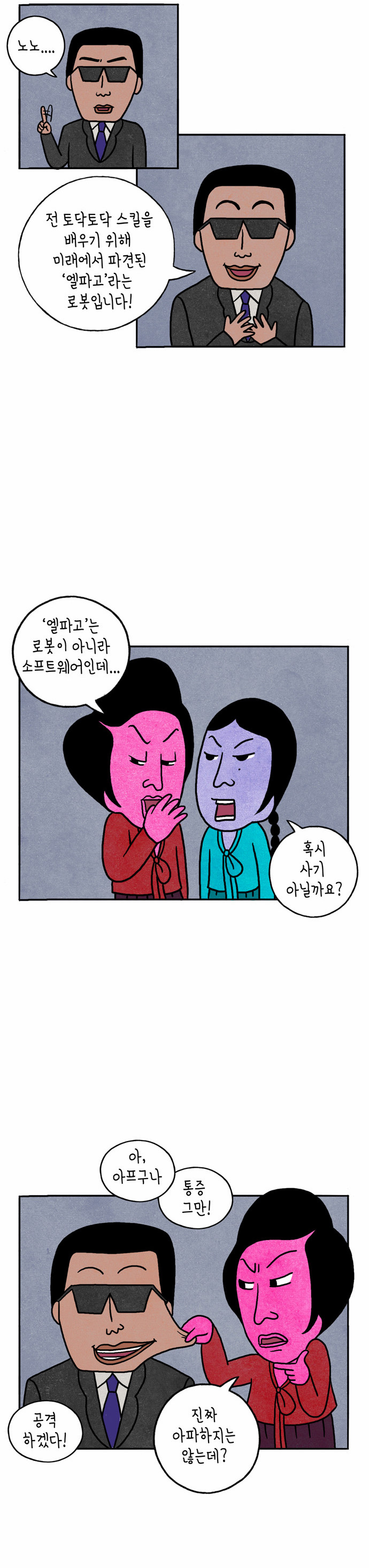 3 페이지