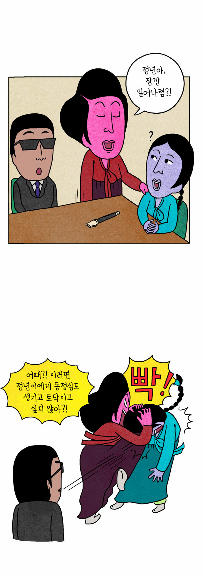 5 페이지