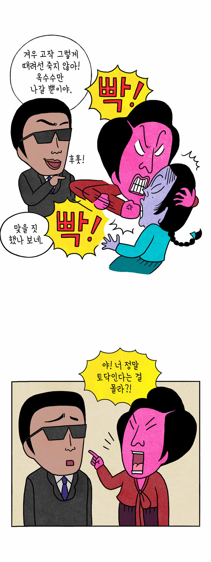 6 페이지