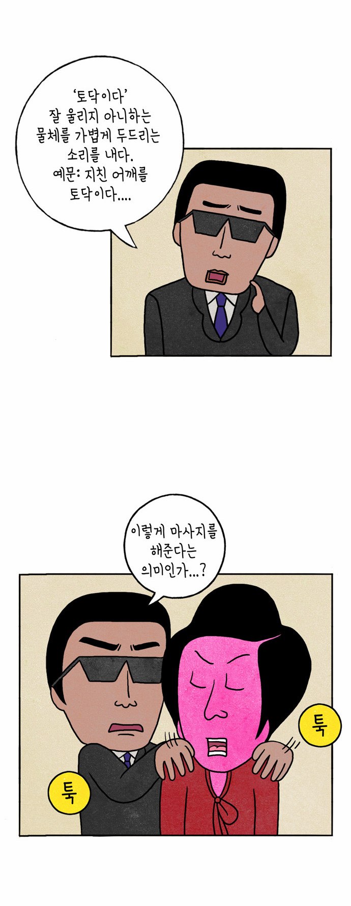 7 페이지