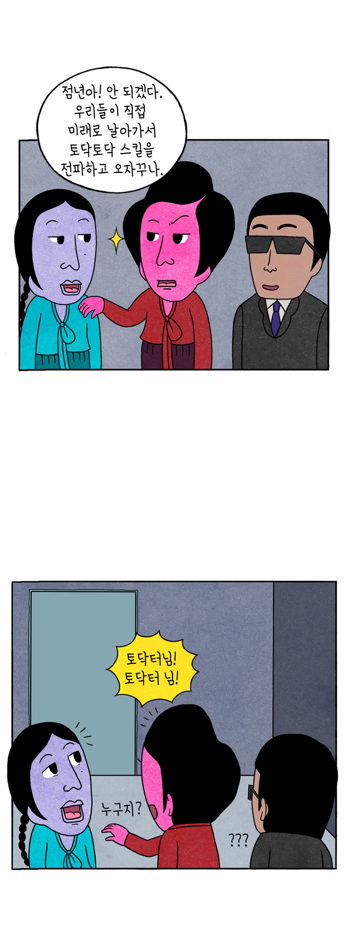 8 페이지