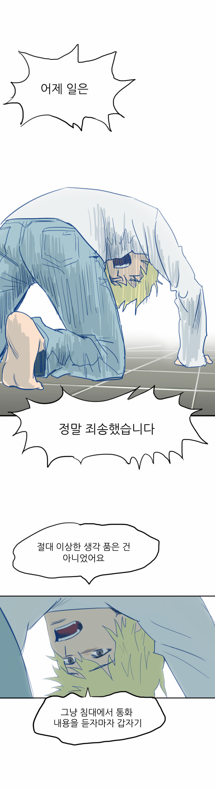 38 페이지