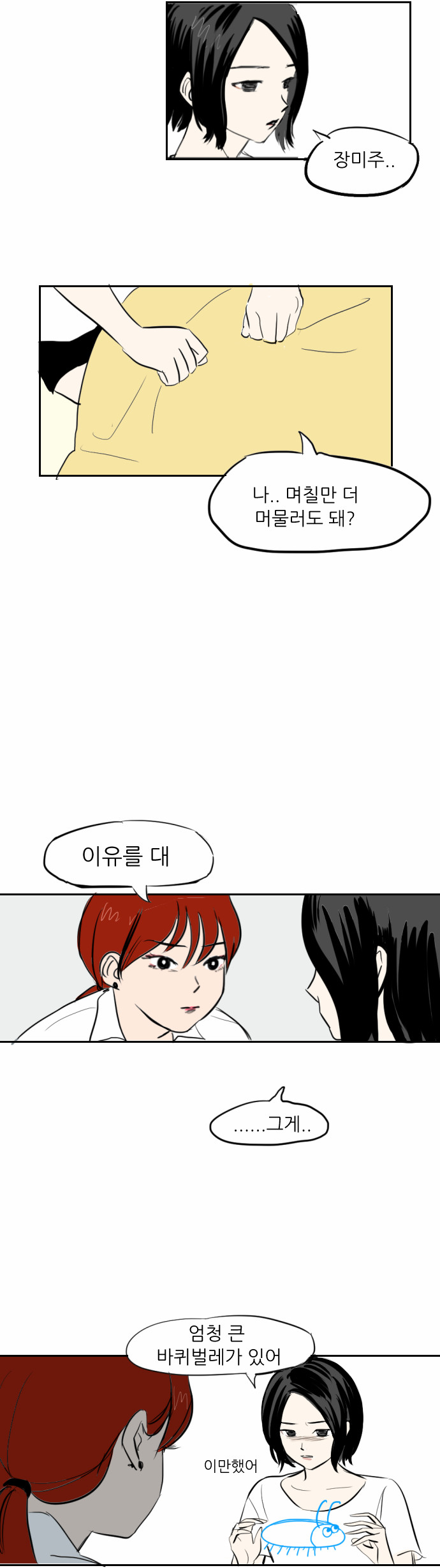 8 페이지