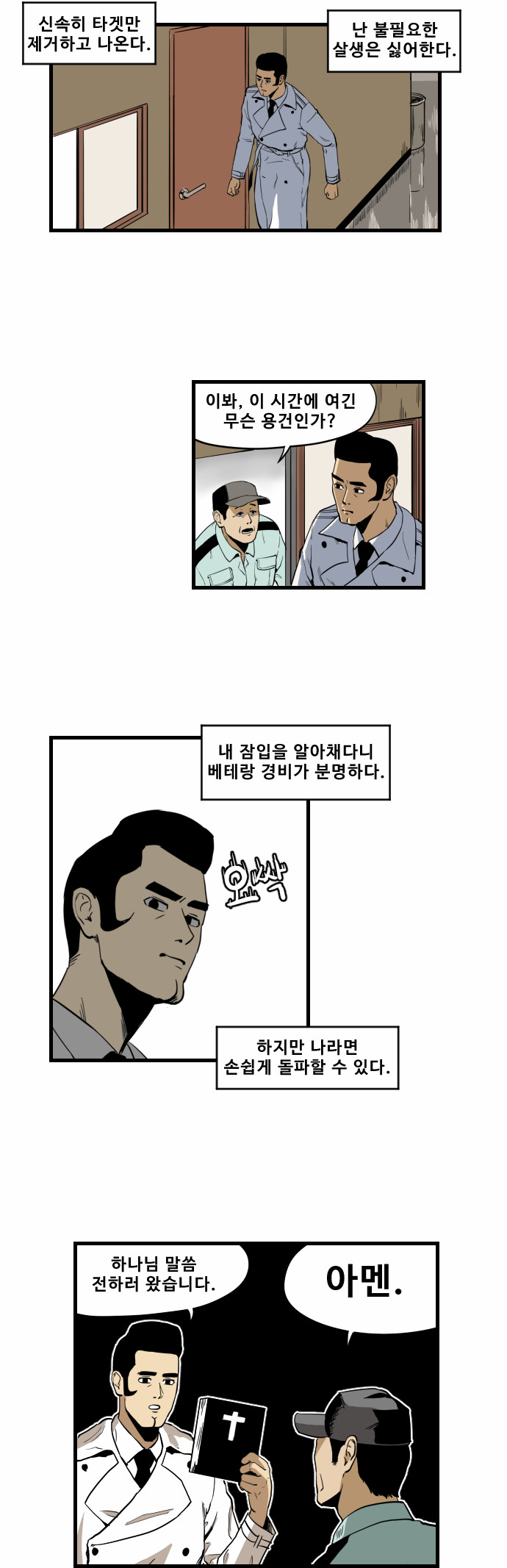 4 페이지