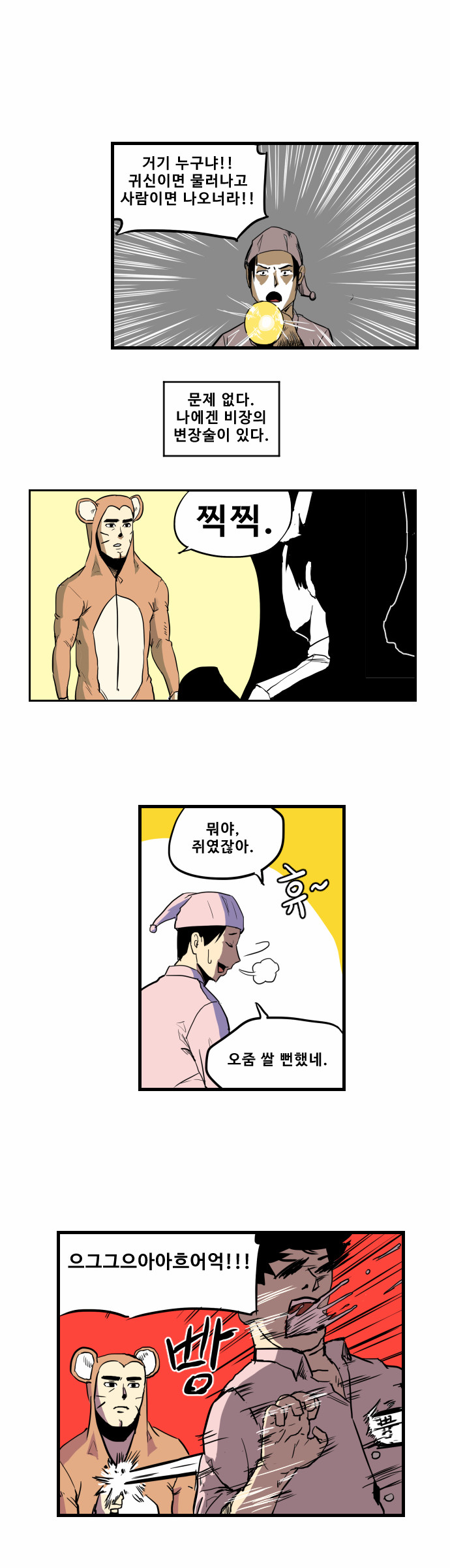 7 페이지