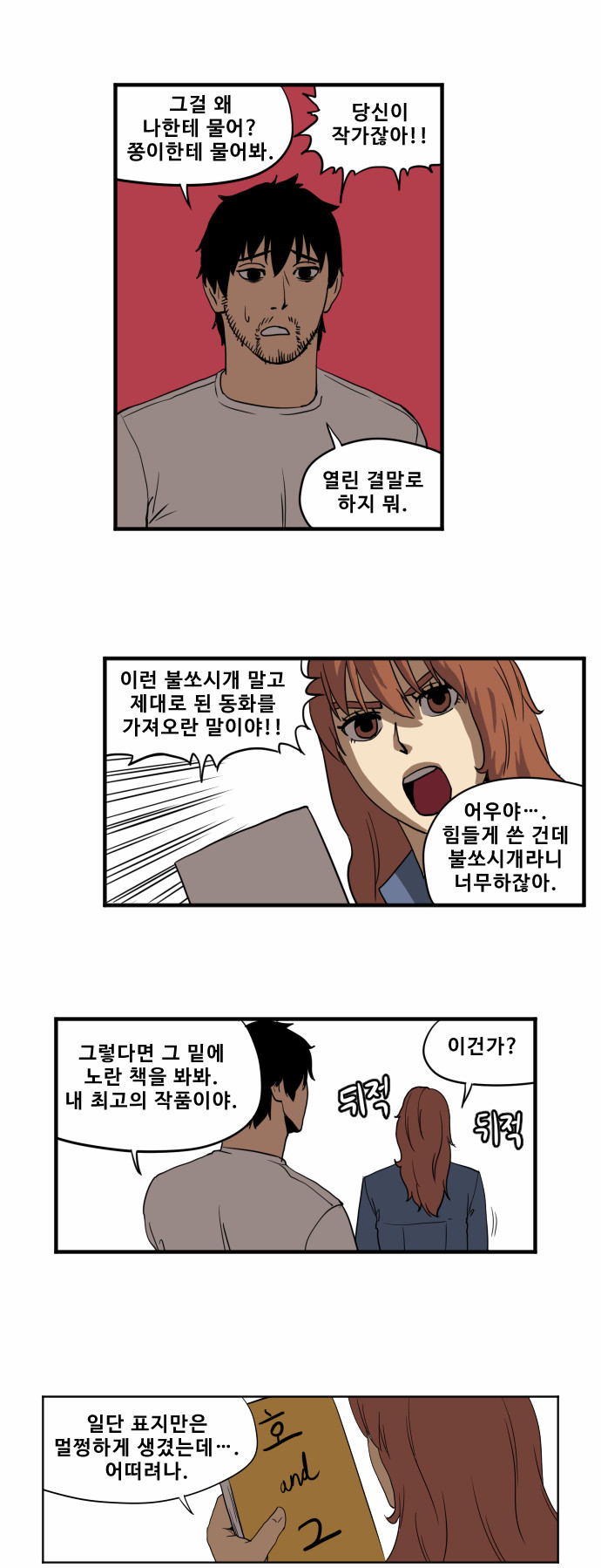 16 페이지