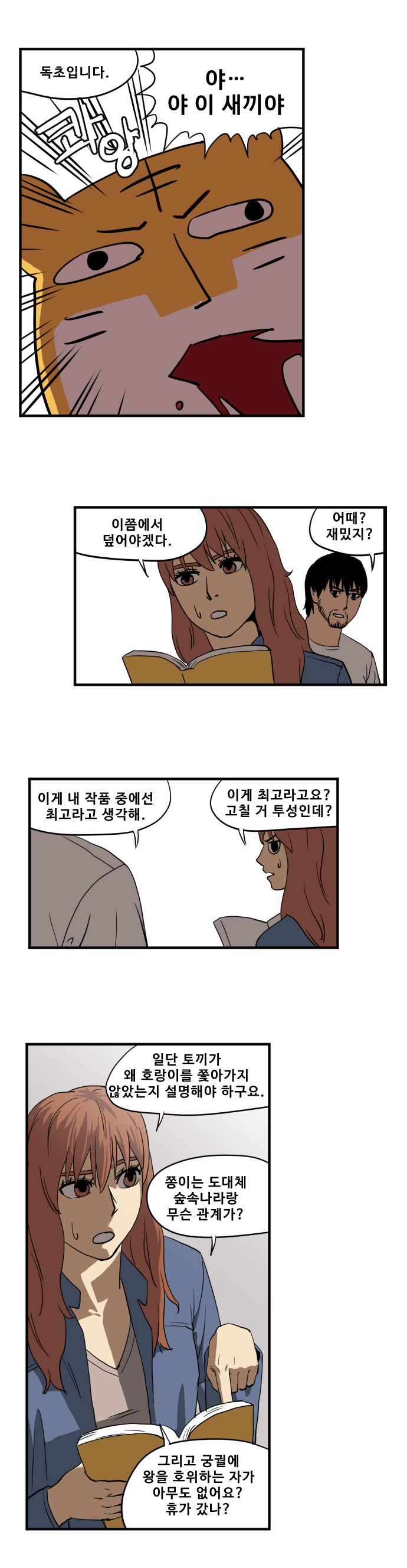 21 페이지