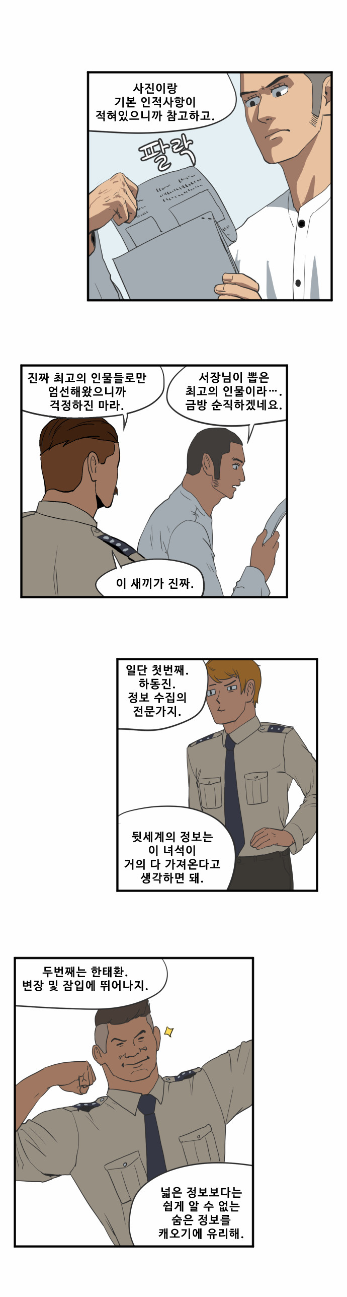 12 페이지