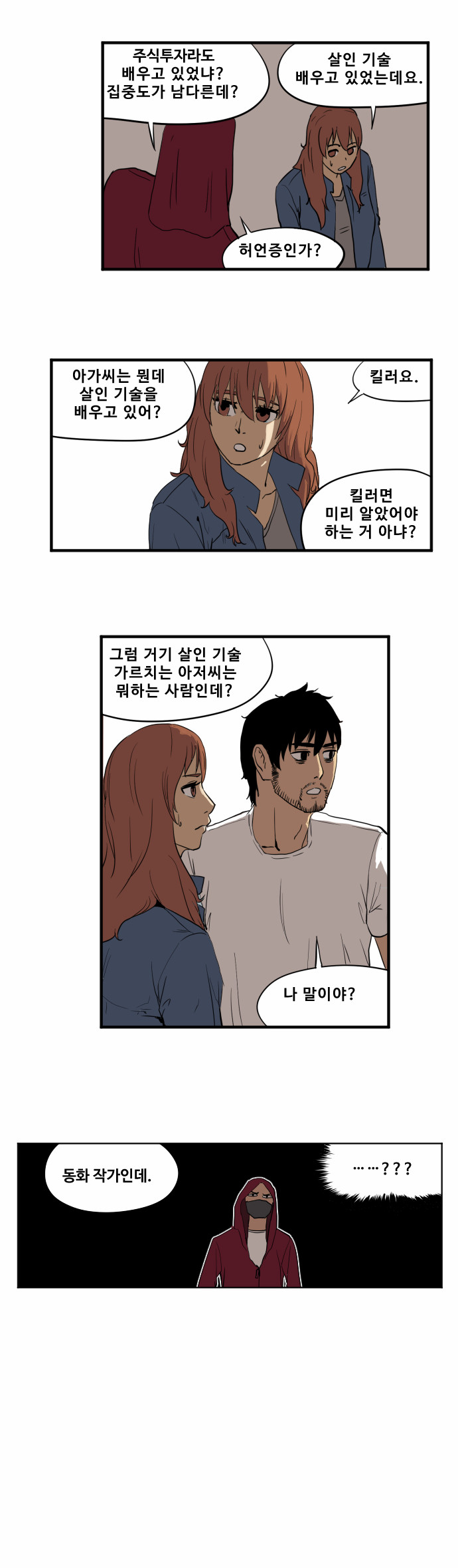 6 페이지