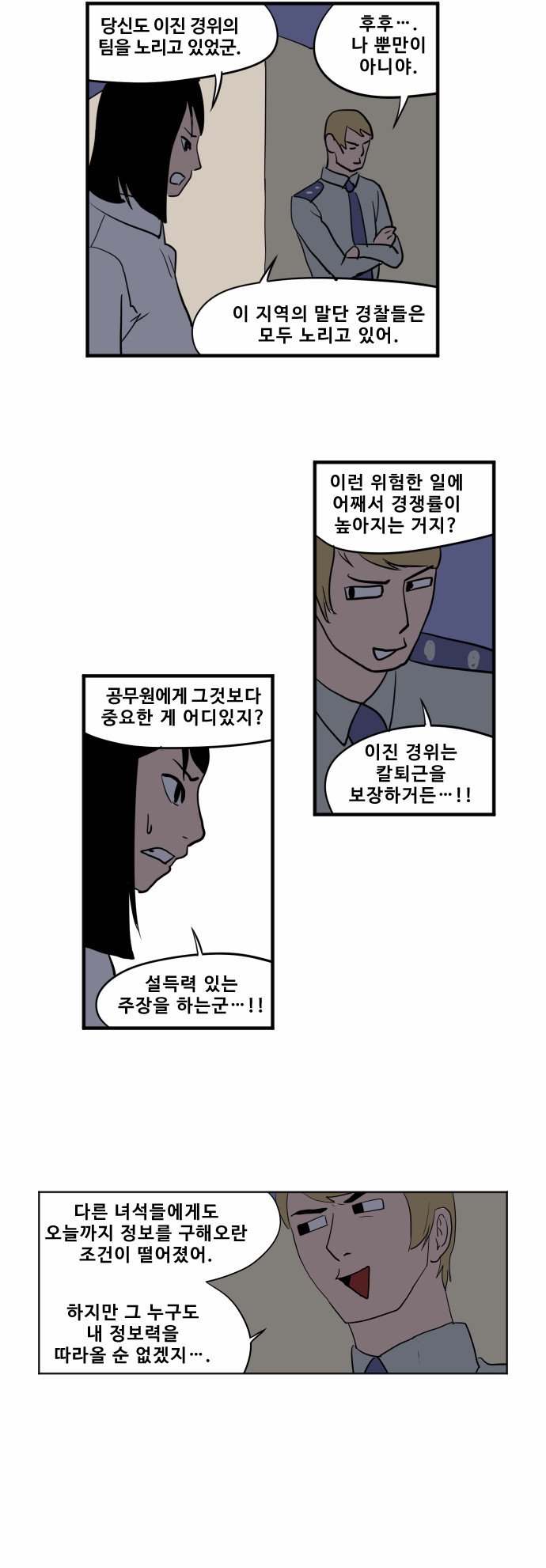 14 페이지