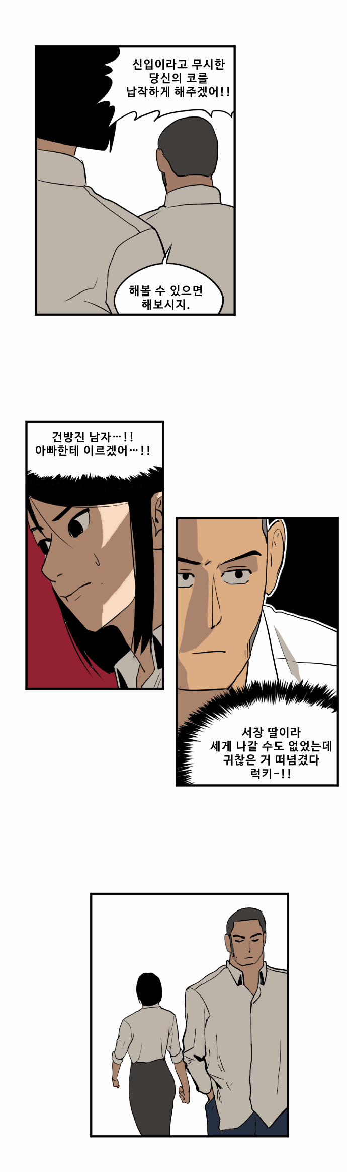 8 페이지