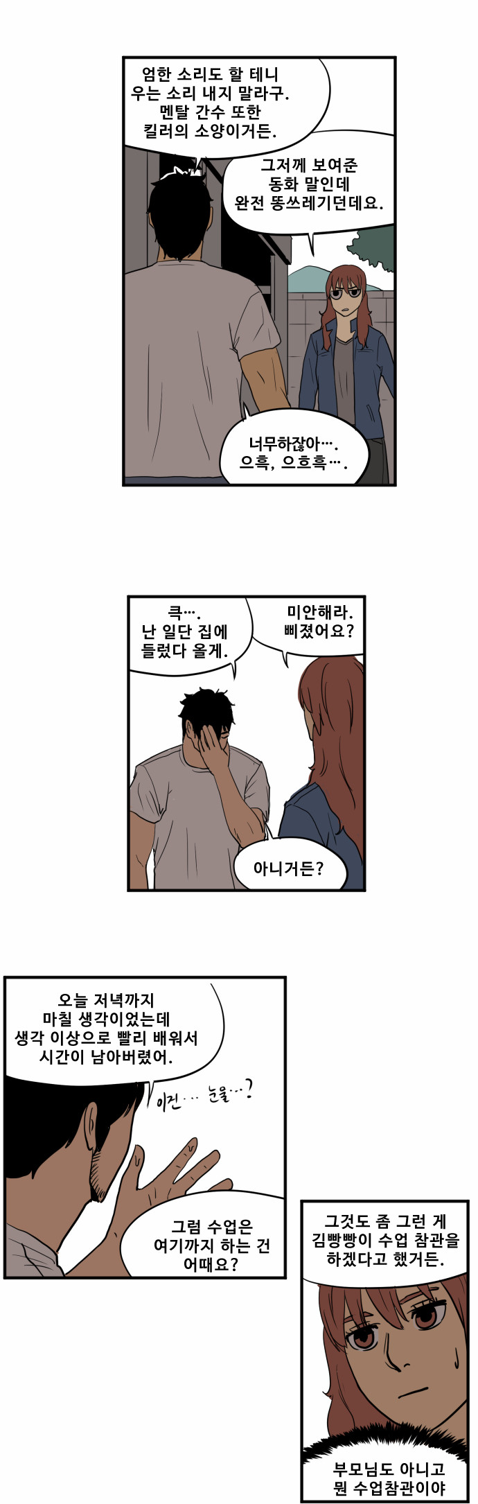 2 페이지