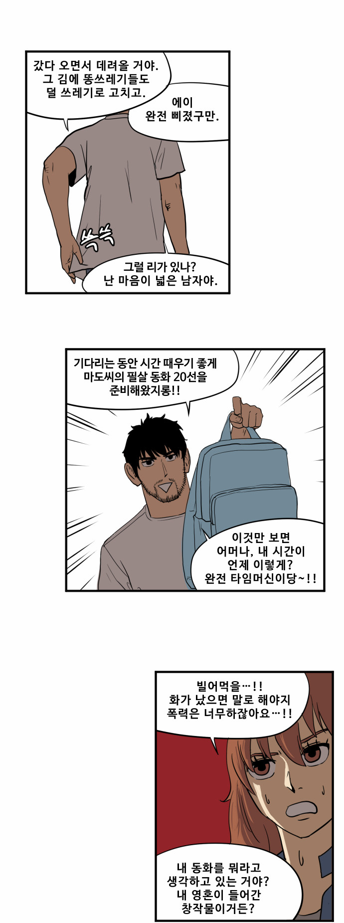 3 페이지