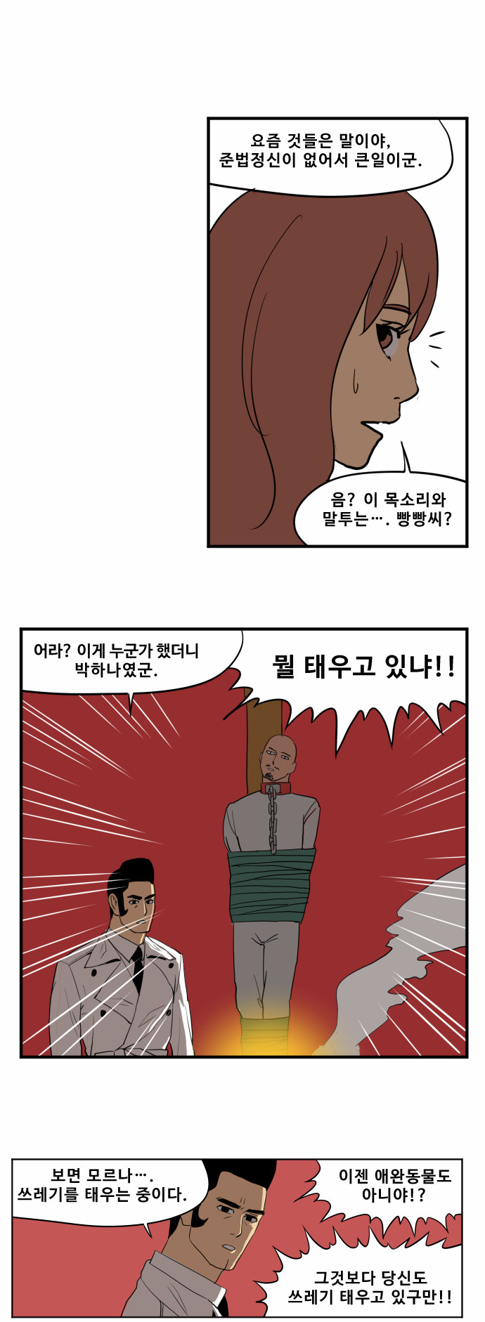 8 페이지
