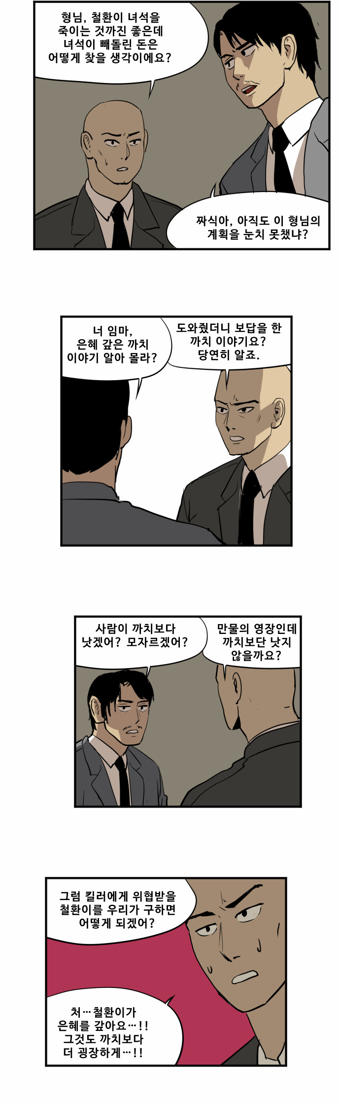 8 페이지
