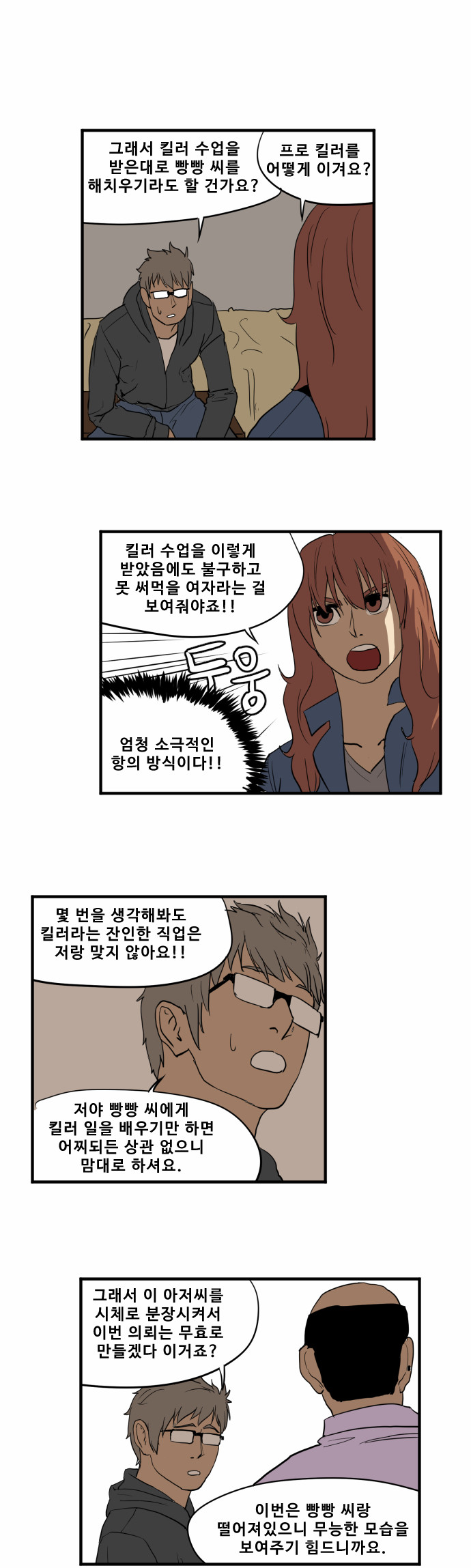 4 페이지