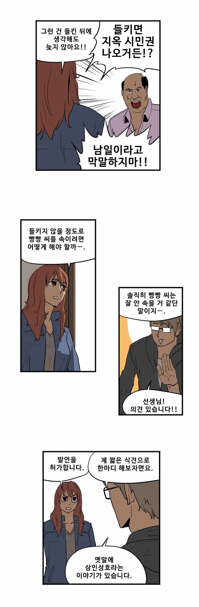 6 페이지