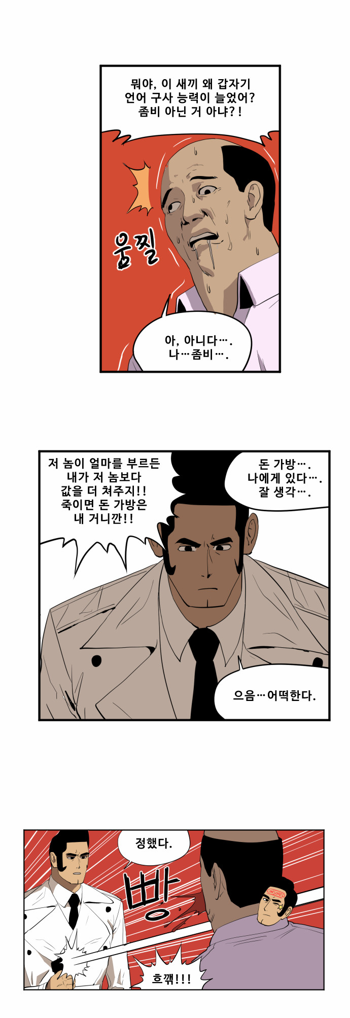 8 페이지