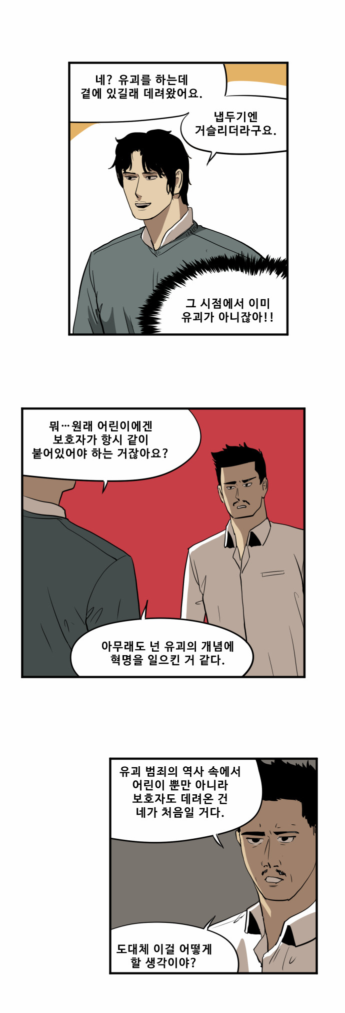 8 페이지