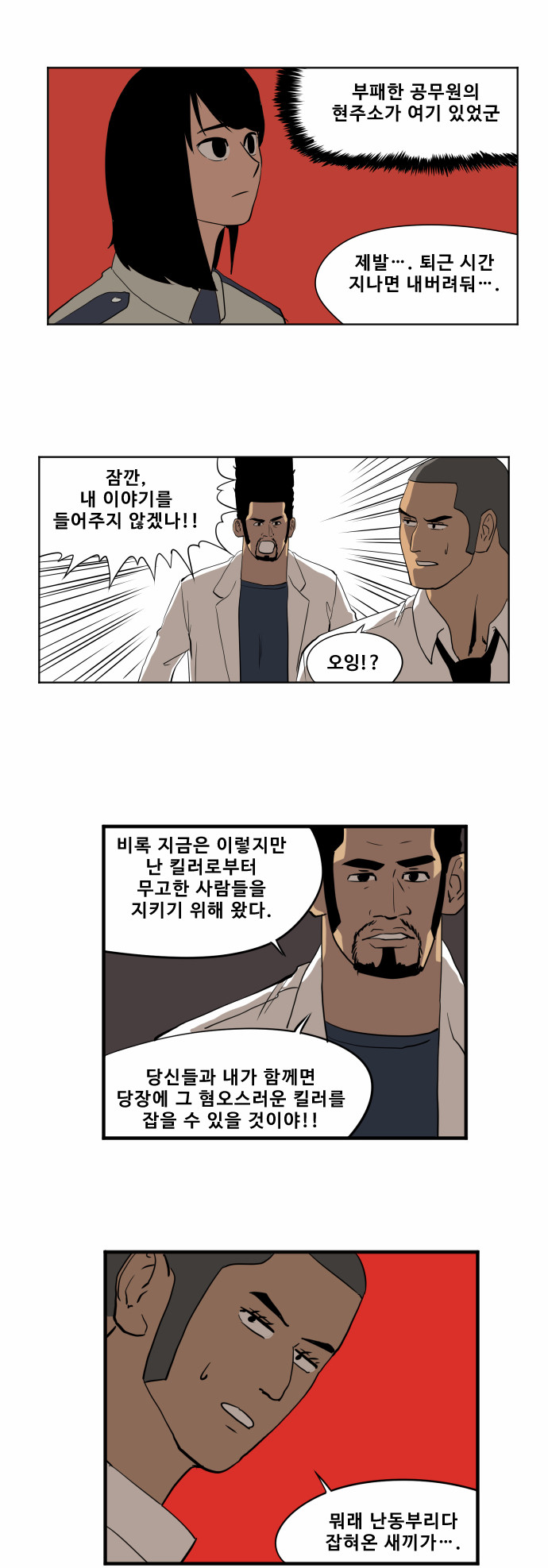 8 페이지