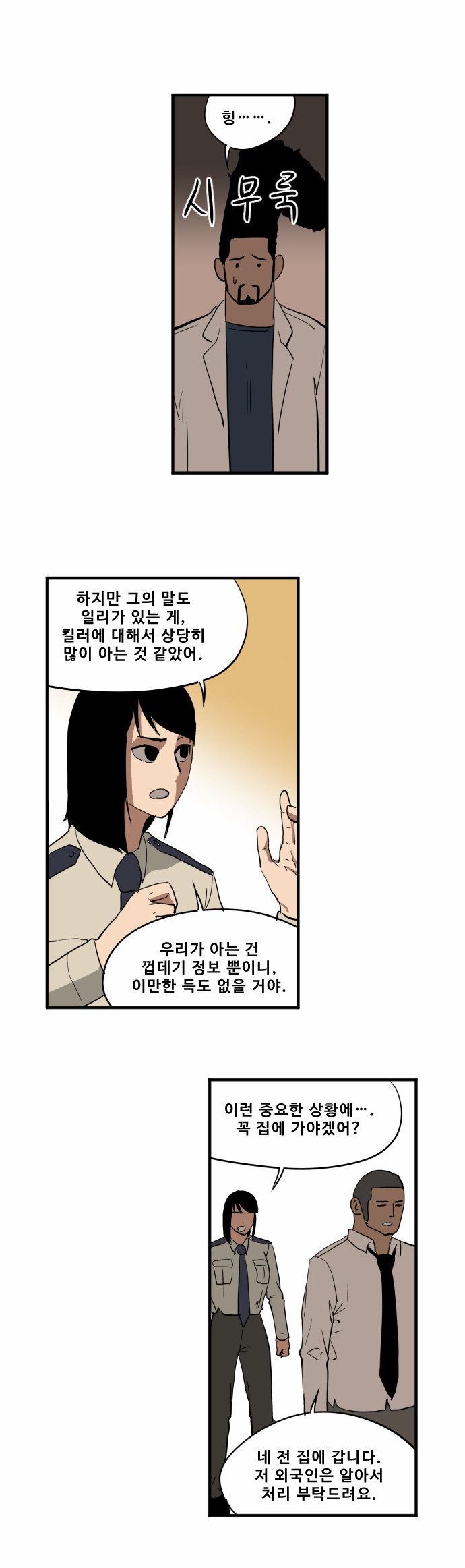 9 페이지