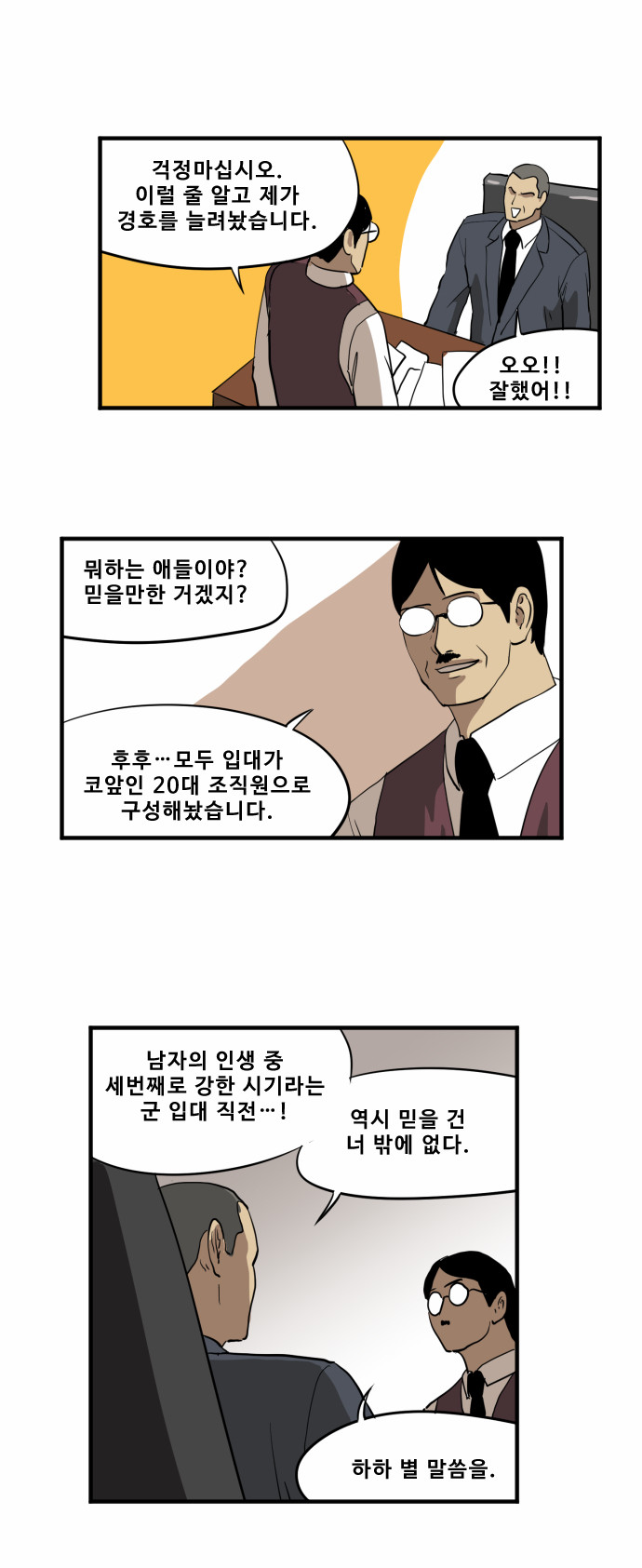 4 페이지