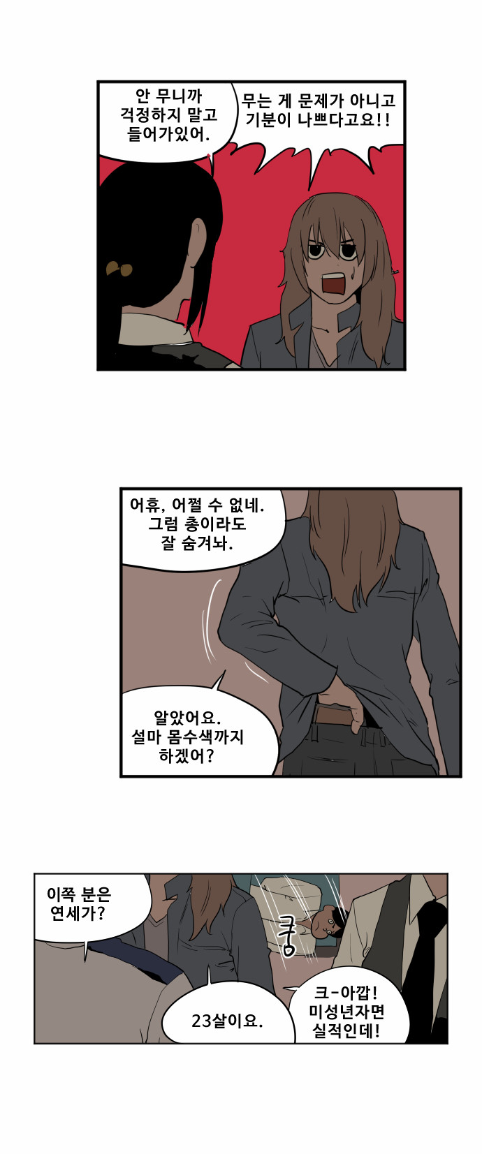 13 페이지