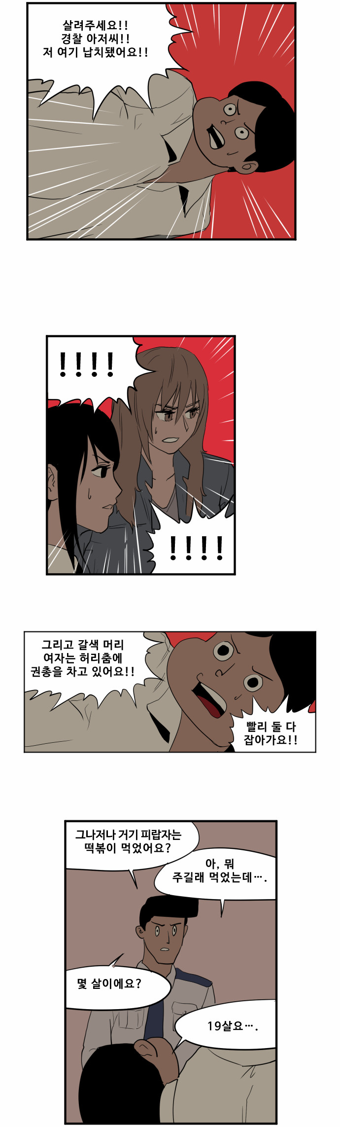 14 페이지