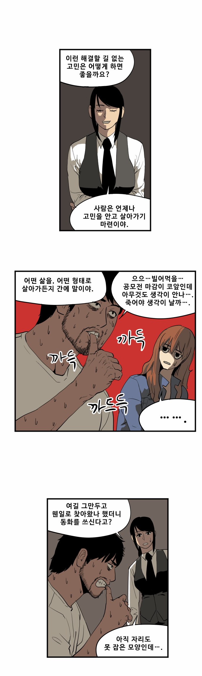 2 페이지